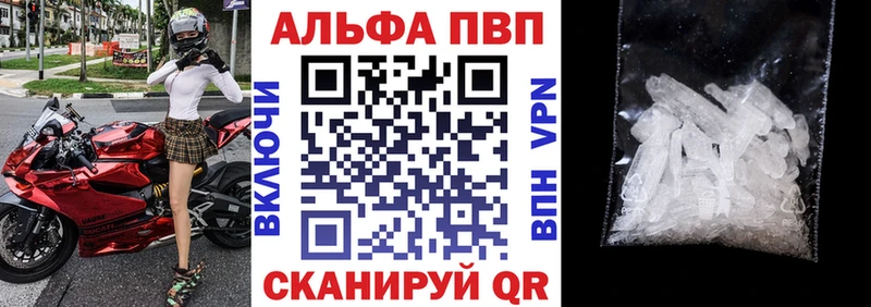 A-PVP VHQ  дарк нет клад  Салават 