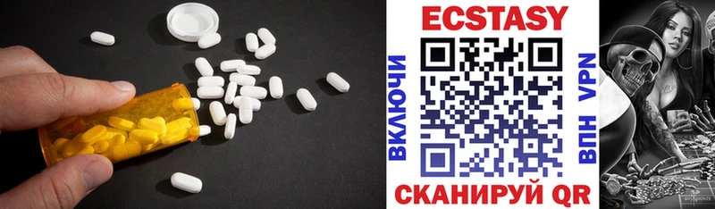 ЭКСТАЗИ 250 мг  Салават 