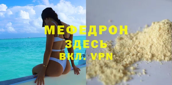 меф VHQ Бородино