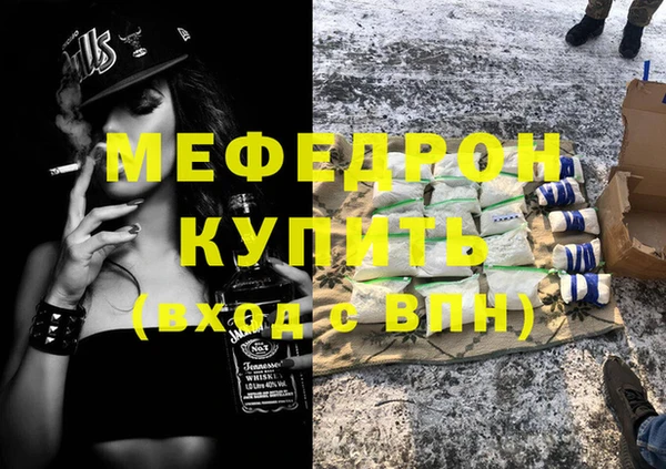 меф VHQ Бородино