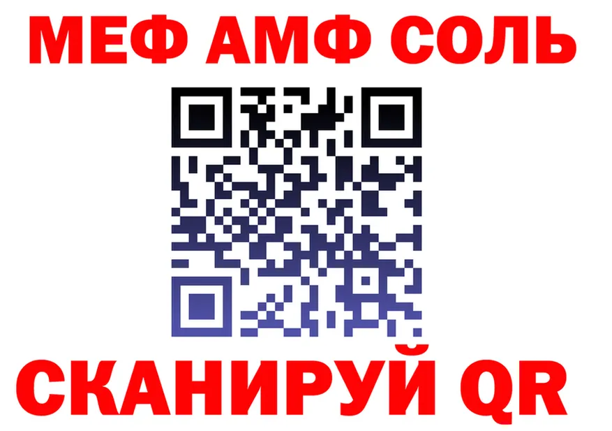 Как найти наркотики? это состав Салават