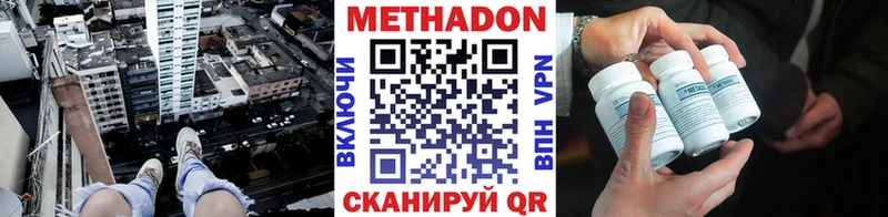 наркотики  Салават  МЕТАДОН белоснежный 